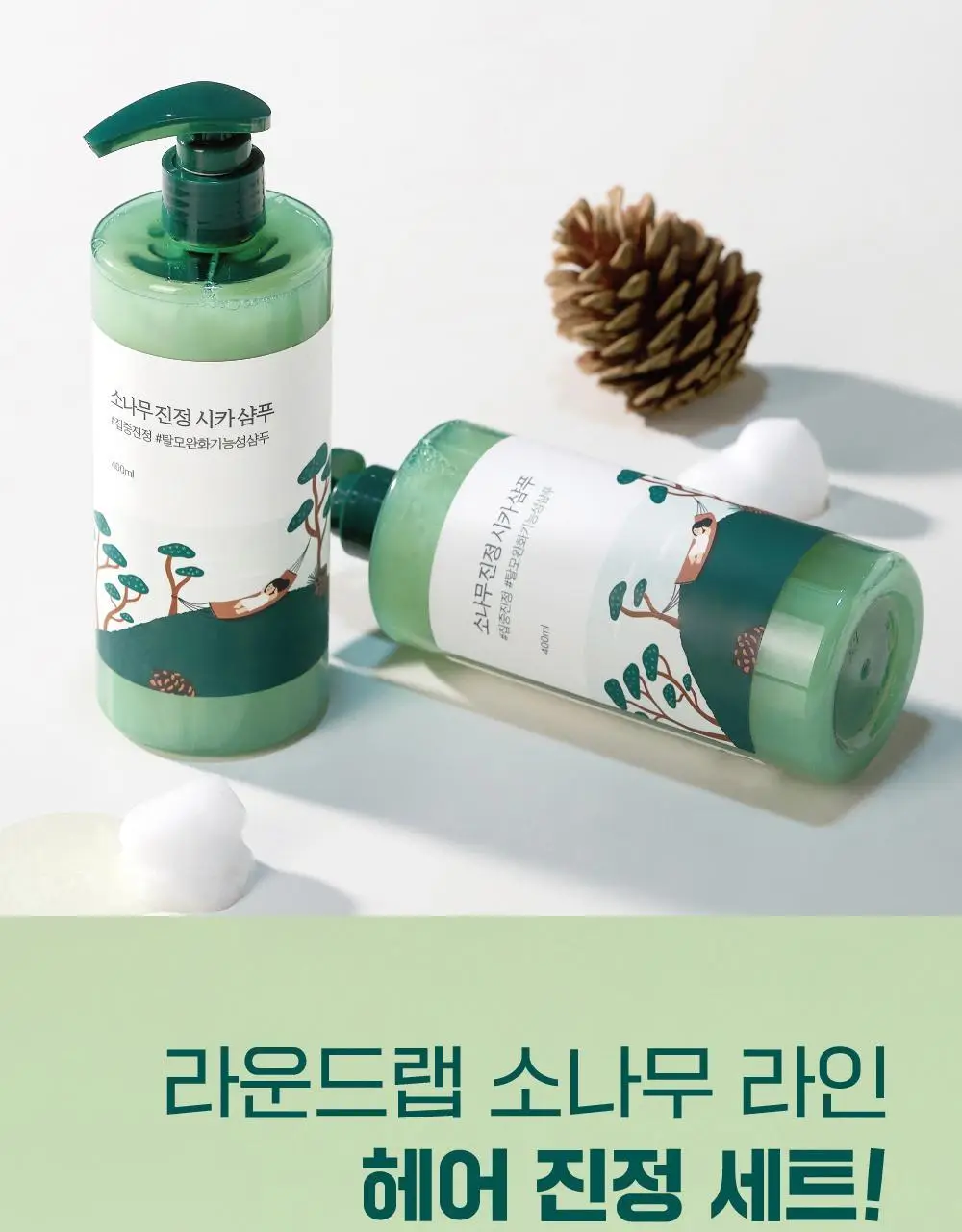 [탈모완화] 라운드랩 소나무 진정 시카 샴푸 400ml 상세페이지 23